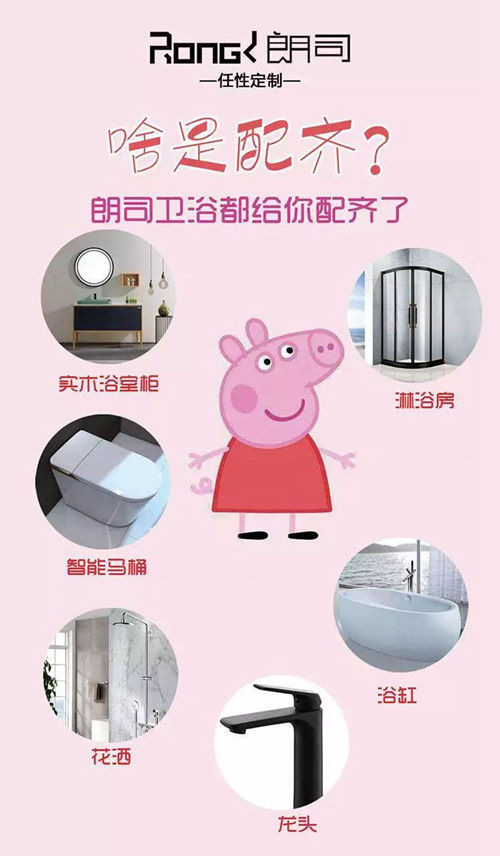 中國十大衛浴潔具品牌告訴你啥是佩奇？